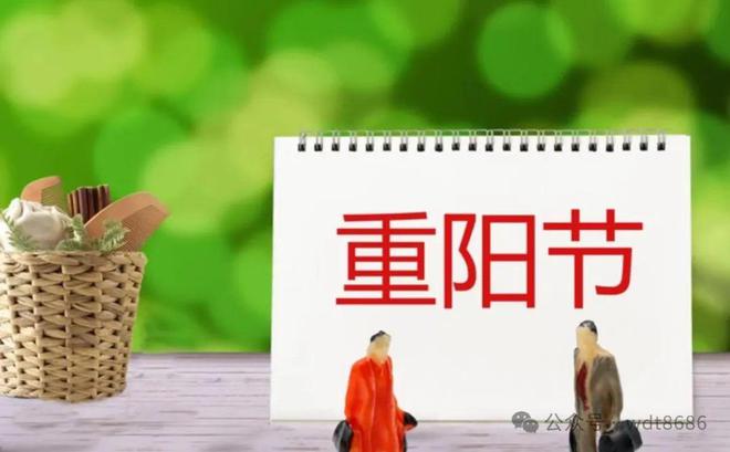 日”牢记：1不去、2不做、5不办老规矩要懂尊龙凯时新版APP首页明日九月初九是“凶(图3)