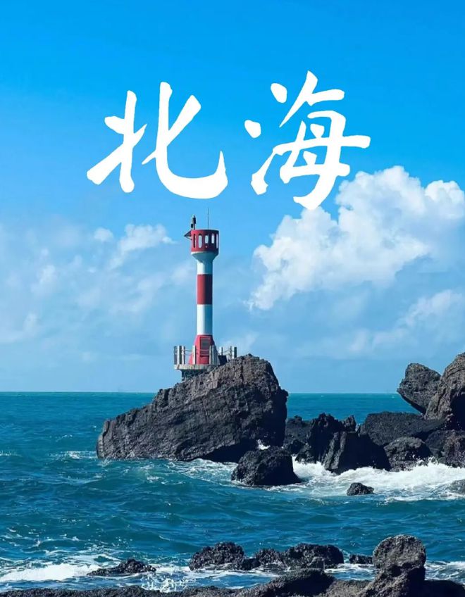 去北海最佳的旅游时间是几月旅游份好尊龙凯